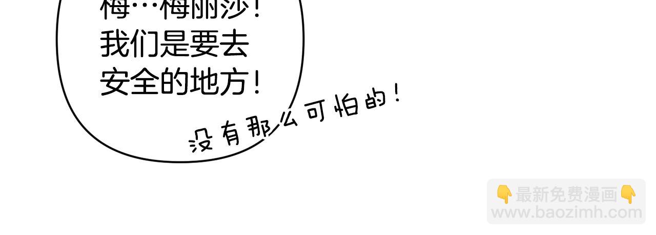 第18话 美丽的公主殿下159