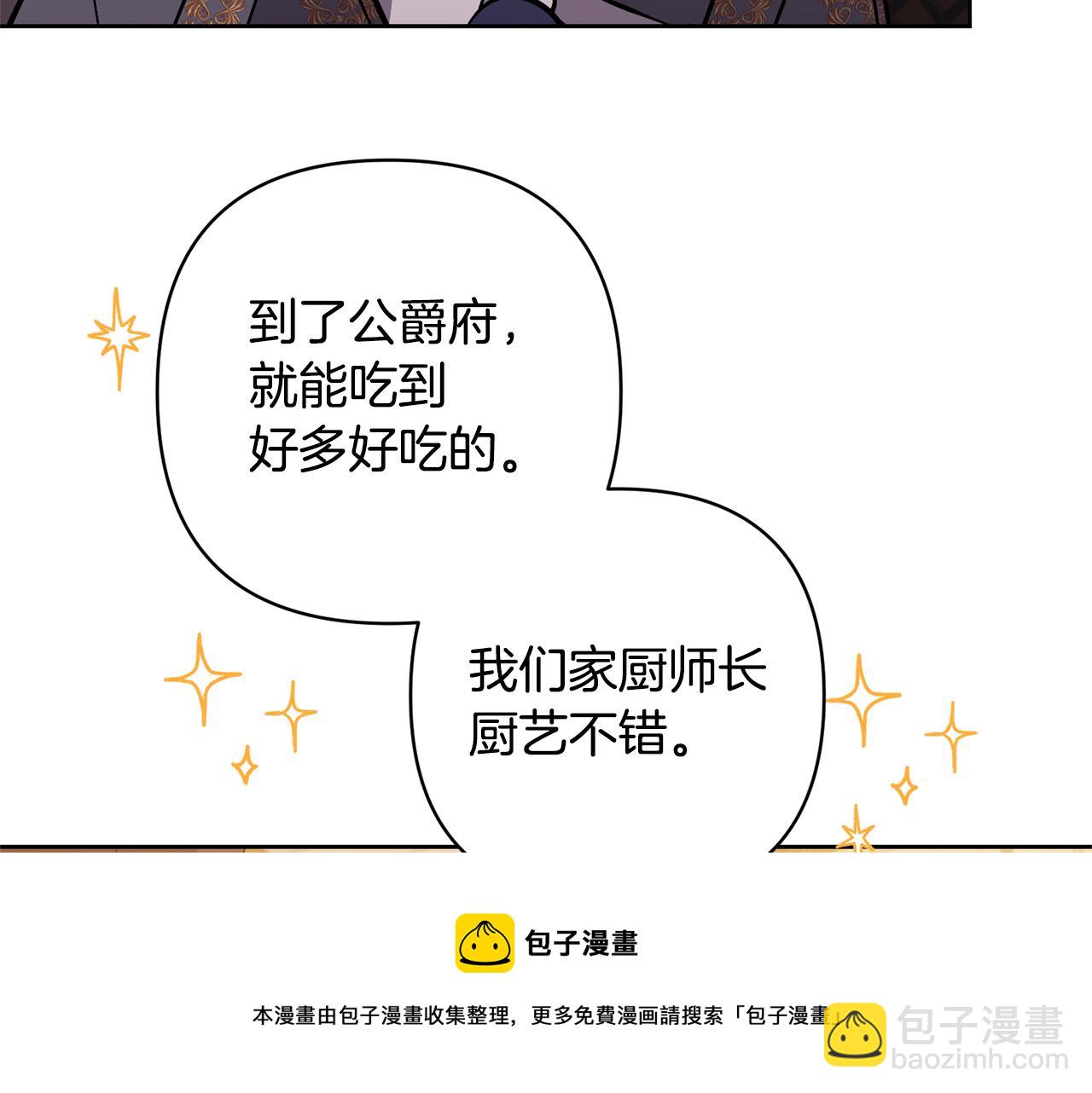 第18话 美丽的公主殿下161
