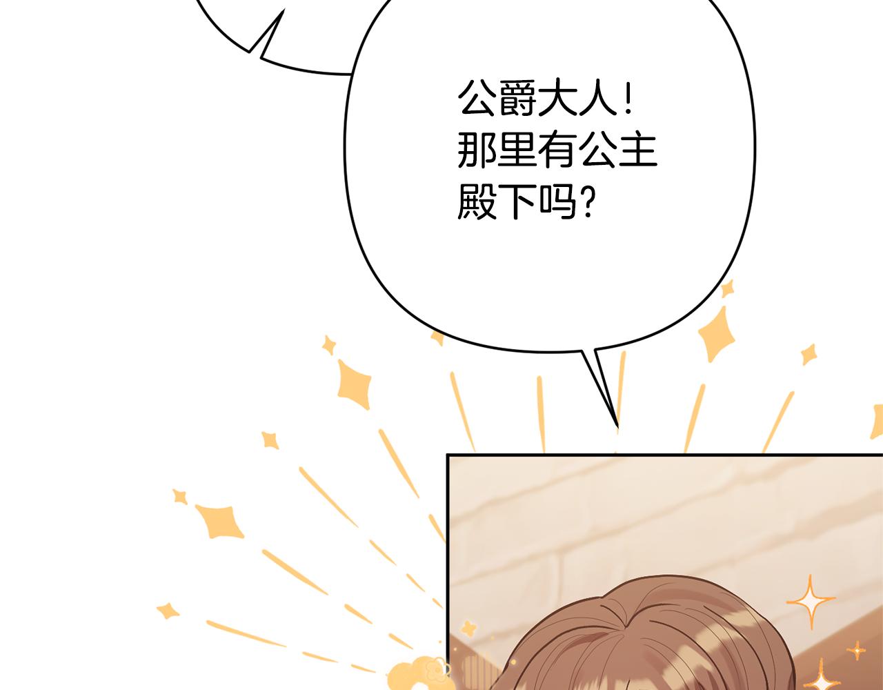 第18话 美丽的公主殿下175