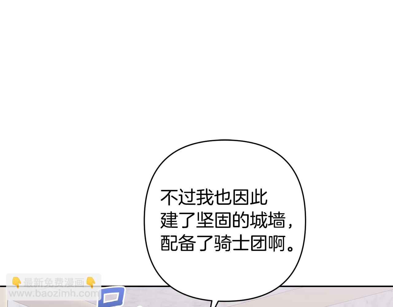 第18话 美丽的公主殿下21