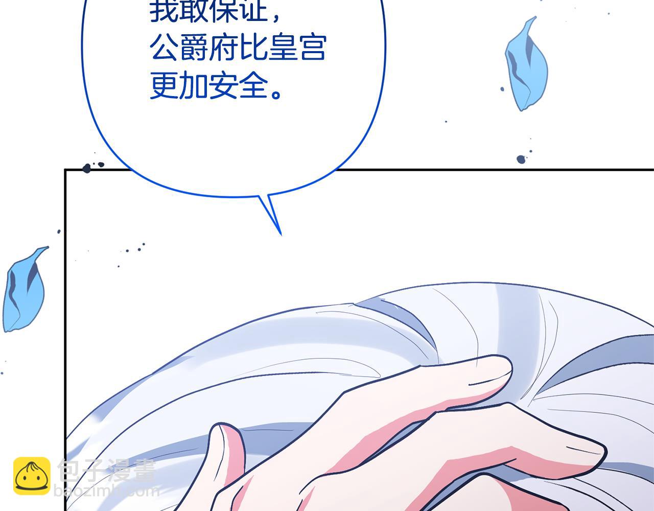 第18话 美丽的公主殿下24