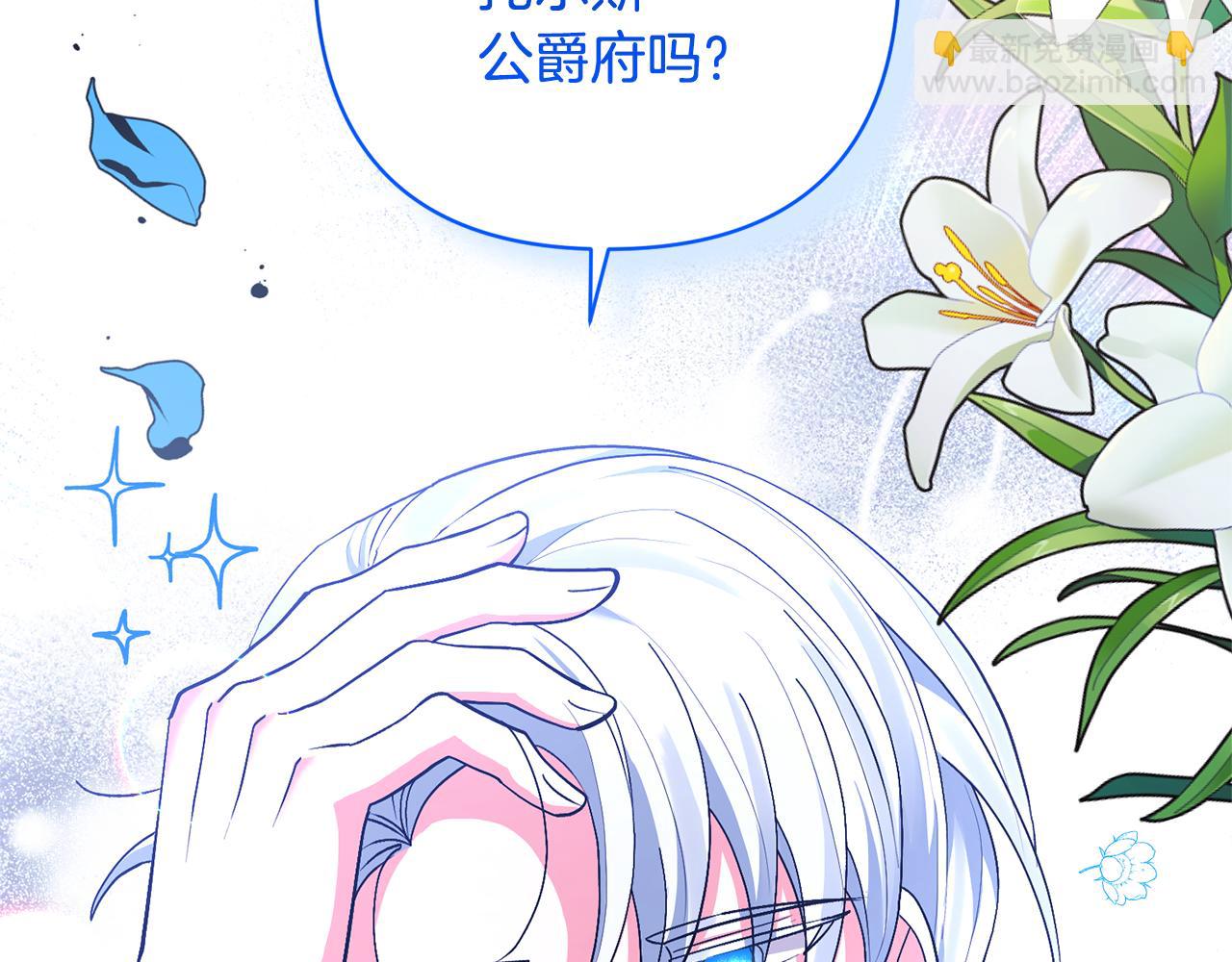 第18话 美丽的公主殿下27