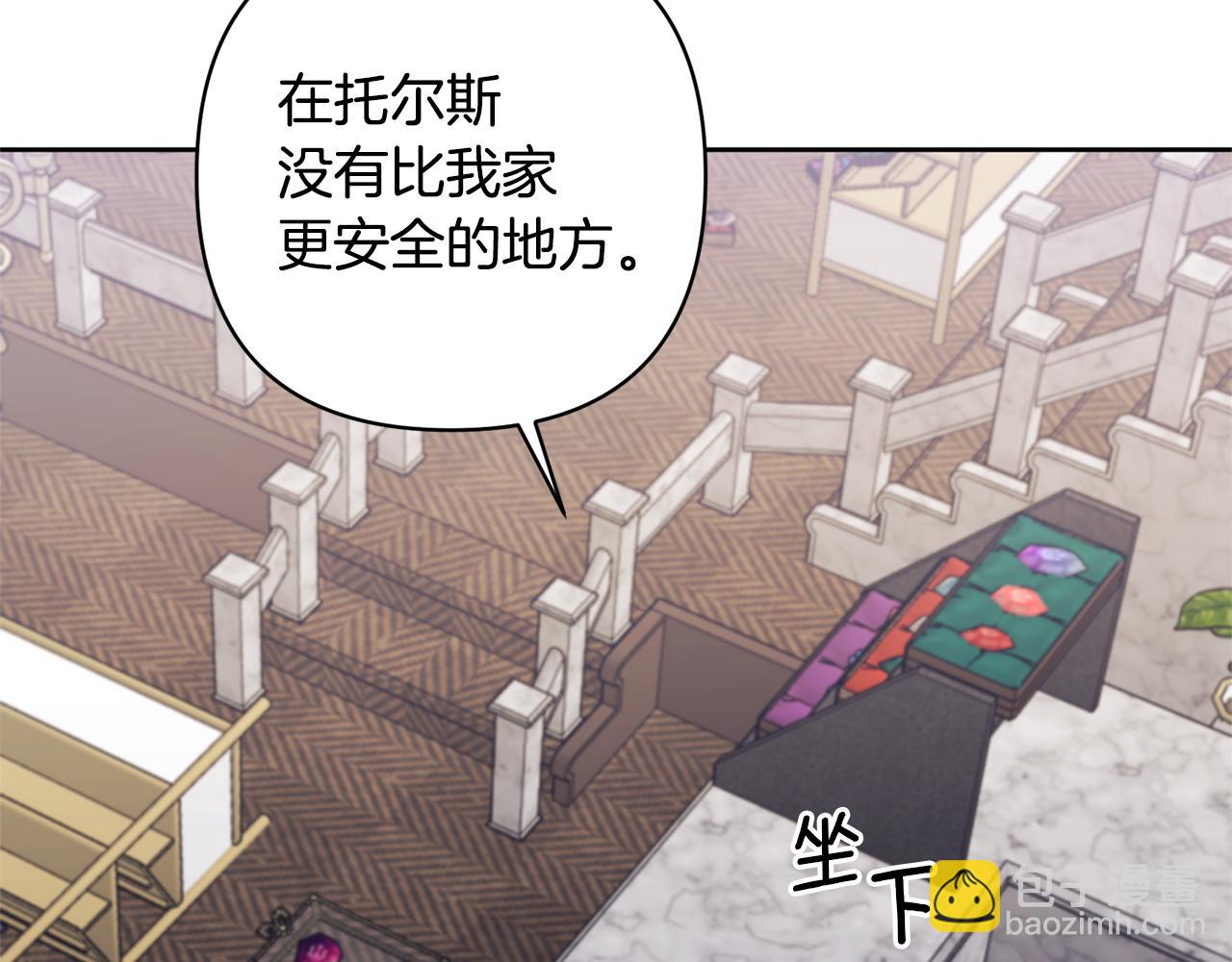 第18话 美丽的公主殿下8