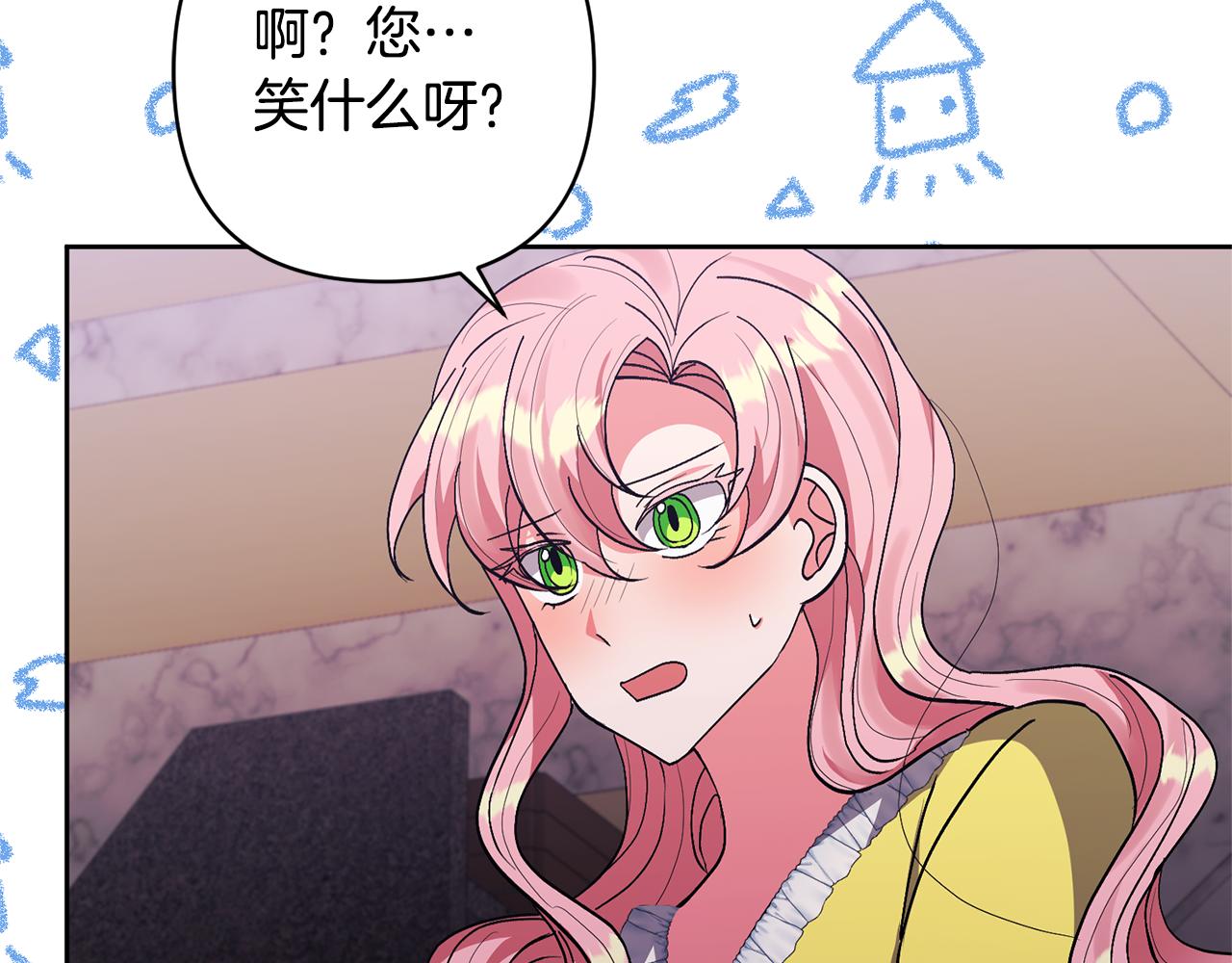 第18话 美丽的公主殿下85