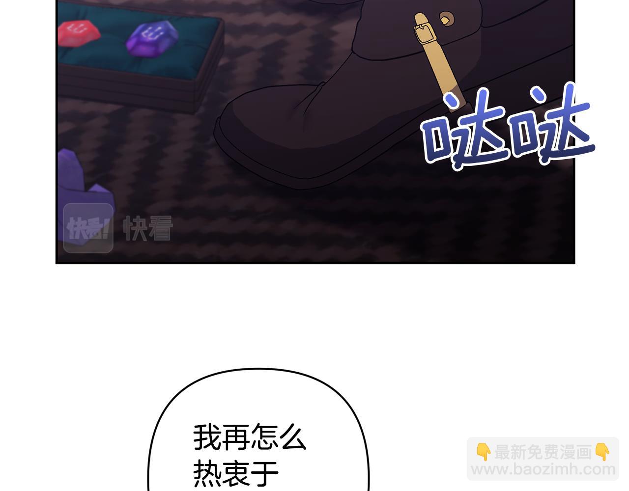 第18话 美丽的公主殿下88