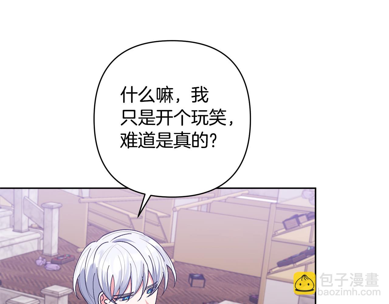 第18话 美丽的公主殿下97