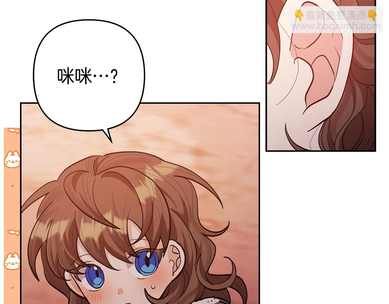 第19话 这是猫宅吗？151