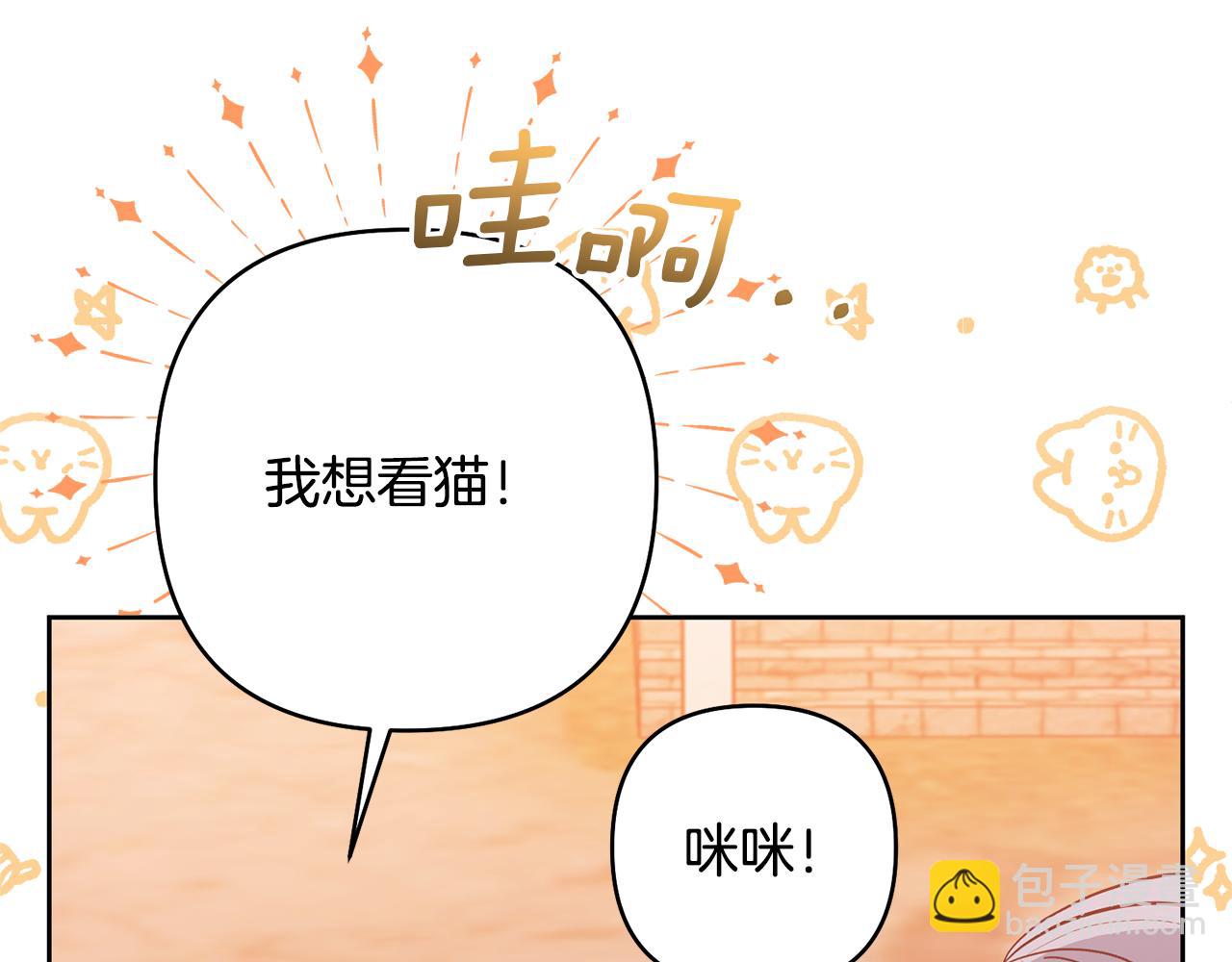 第19话 这是猫宅吗？160