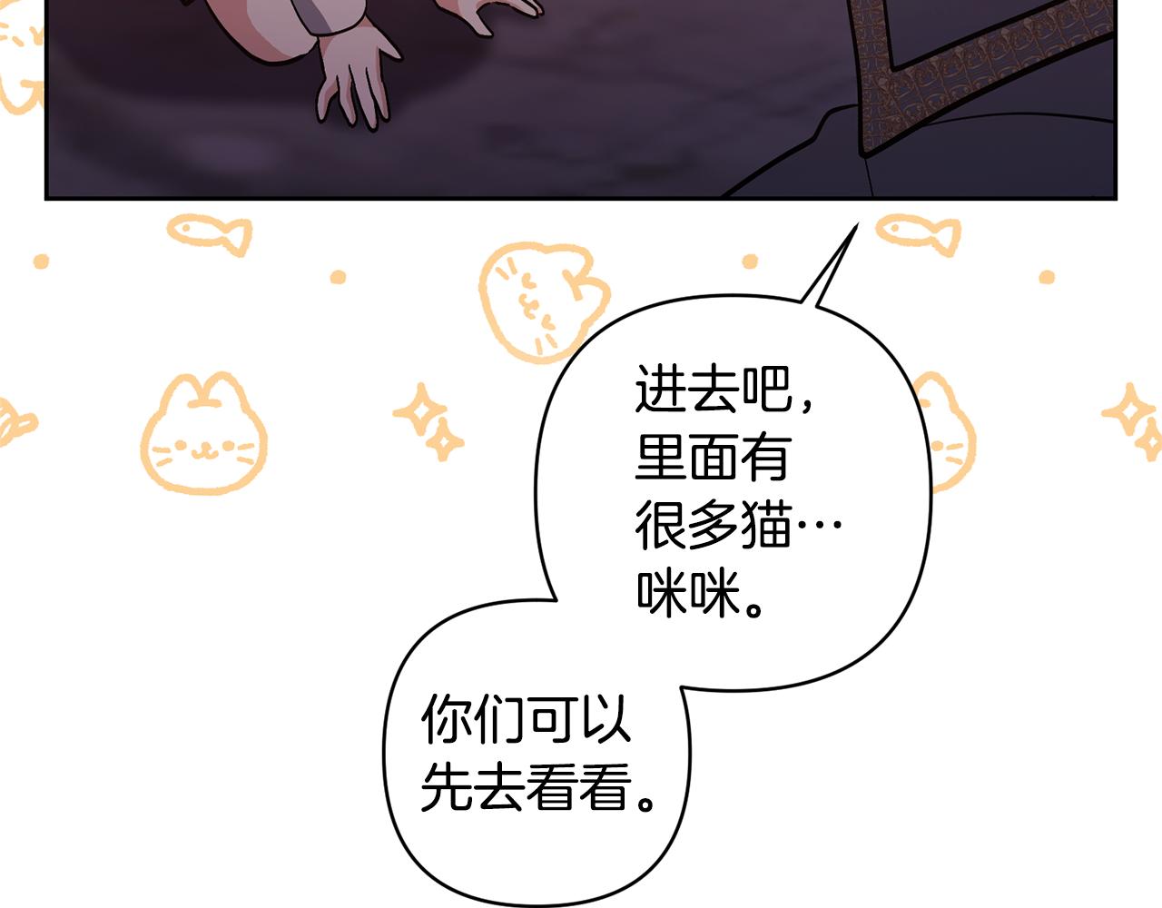 第19话 这是猫宅吗？162