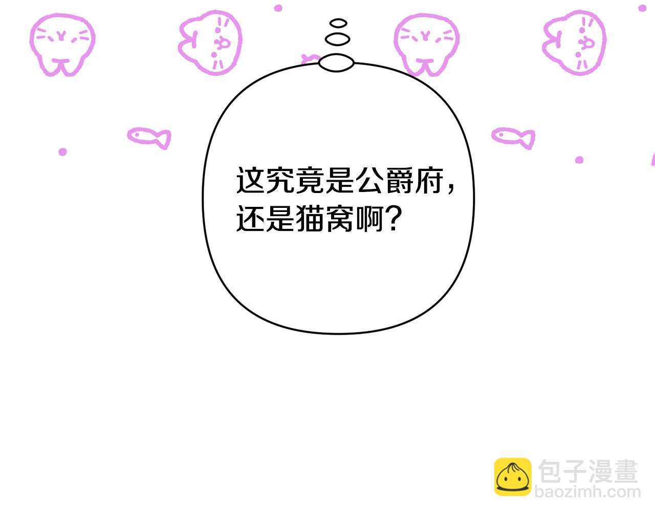 第19话 这是猫宅吗？192