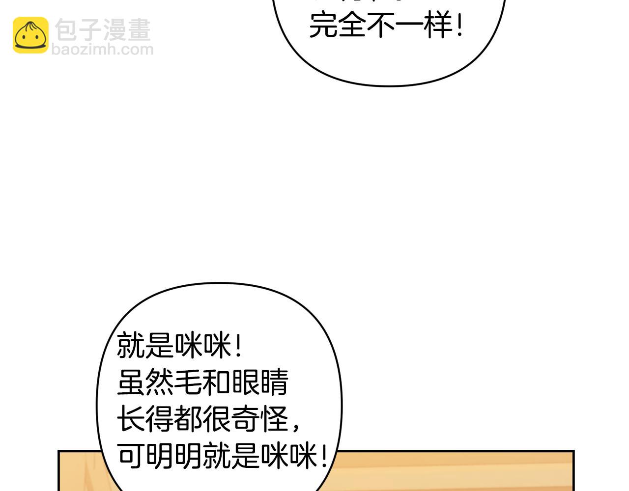 第20话 惊喜135
