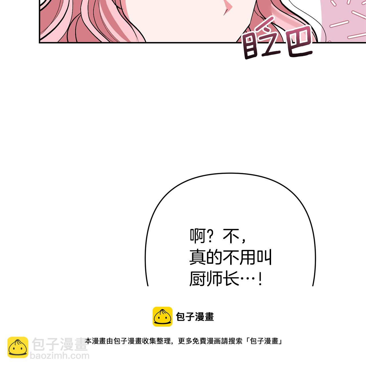 第20话 惊喜157