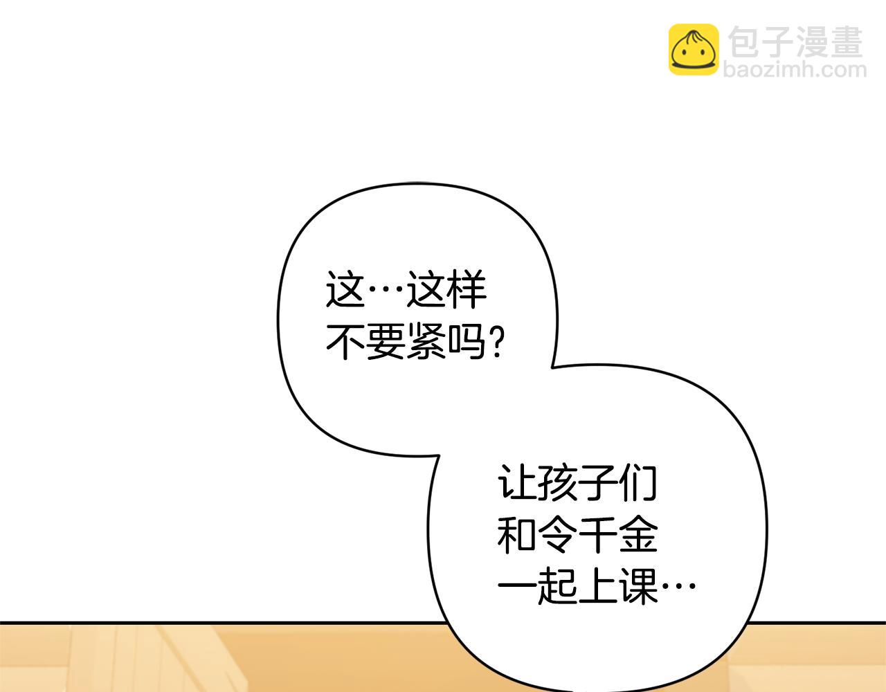 第20话 惊喜176