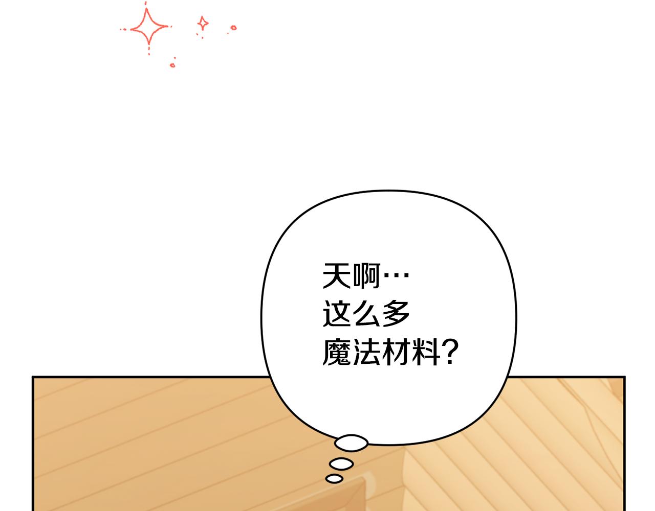 第20话 惊喜29