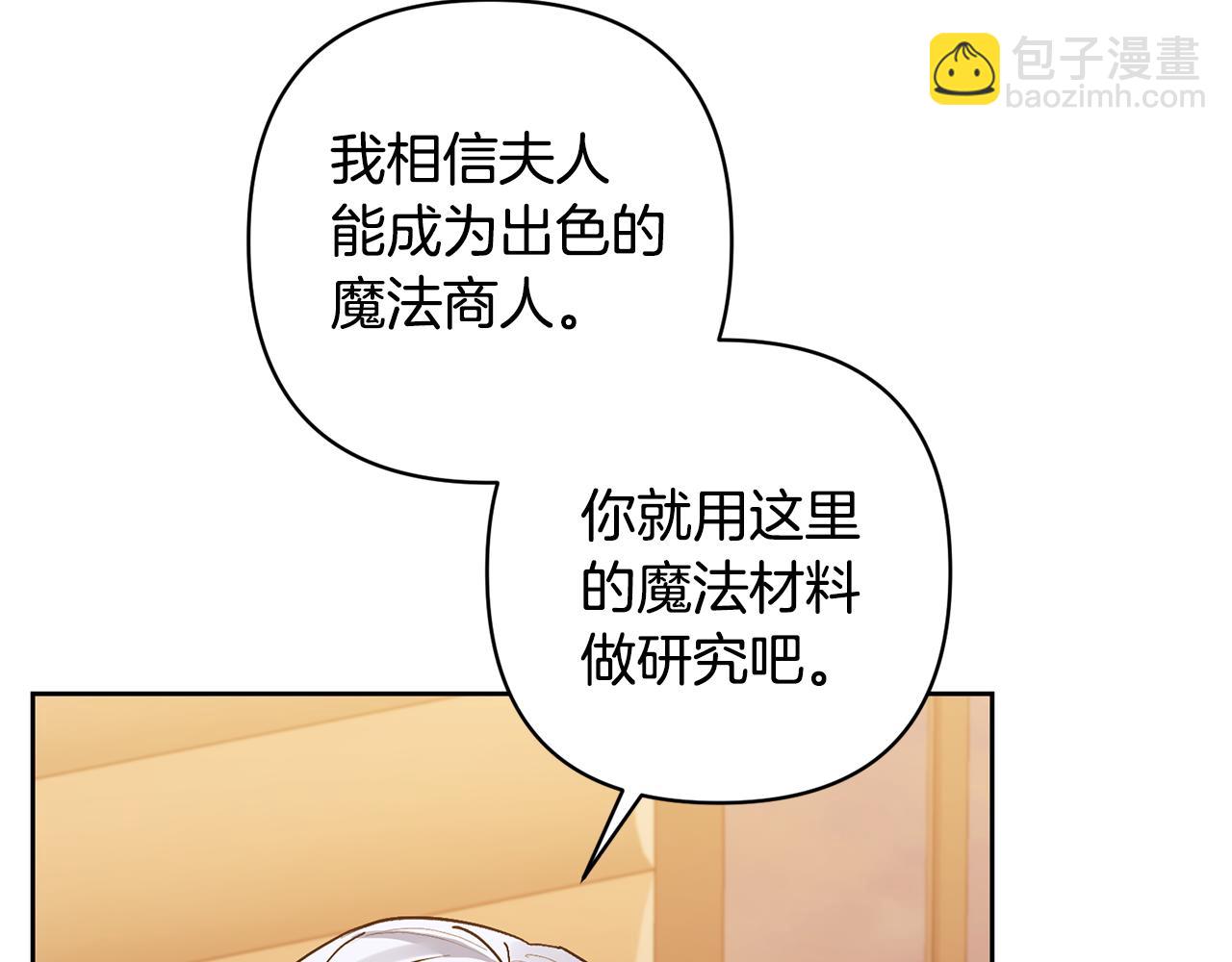 第20话 惊喜70