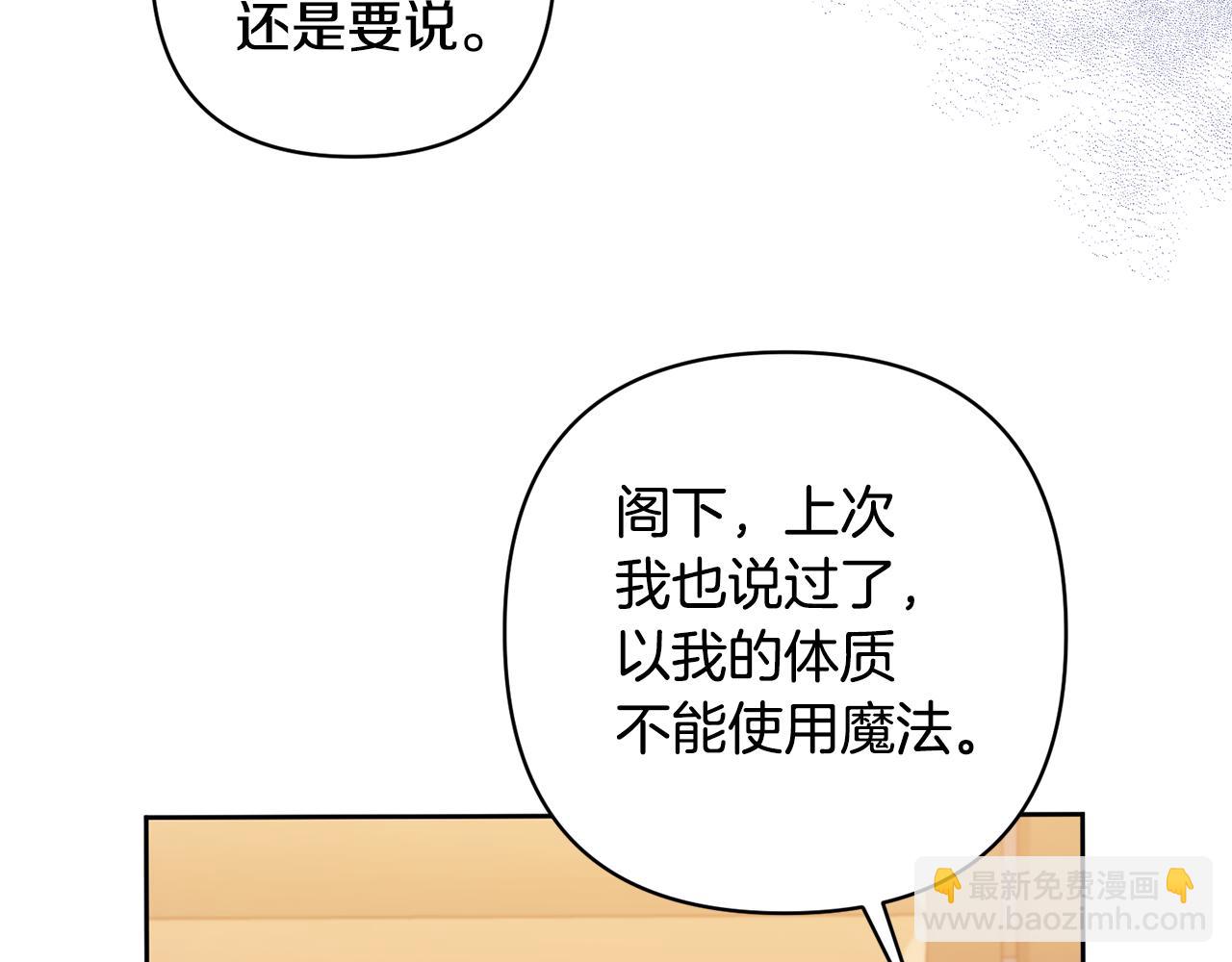 第20话 惊喜76