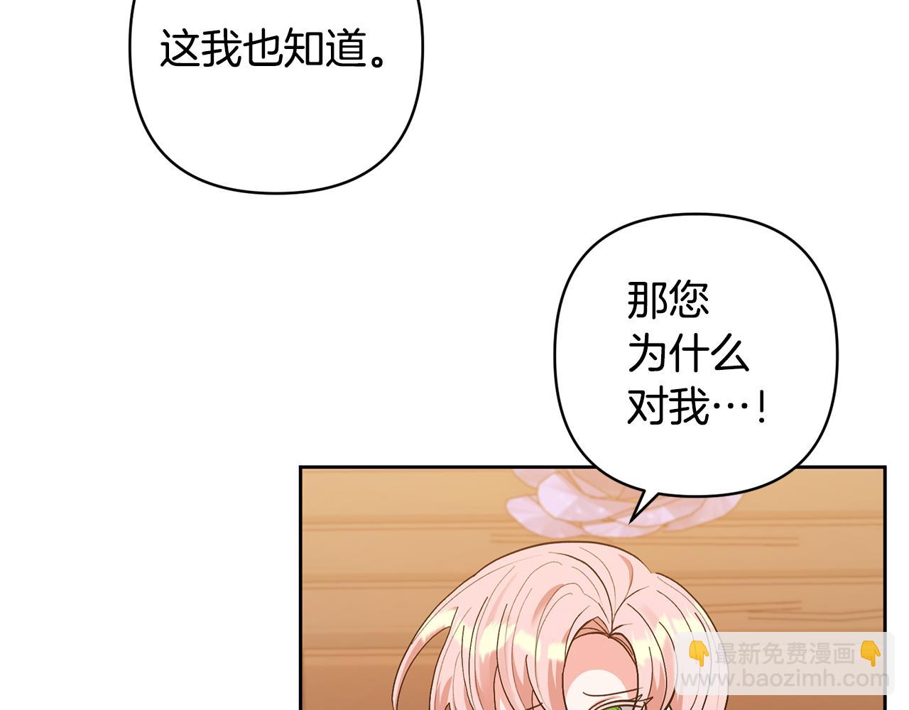 第20话 惊喜81