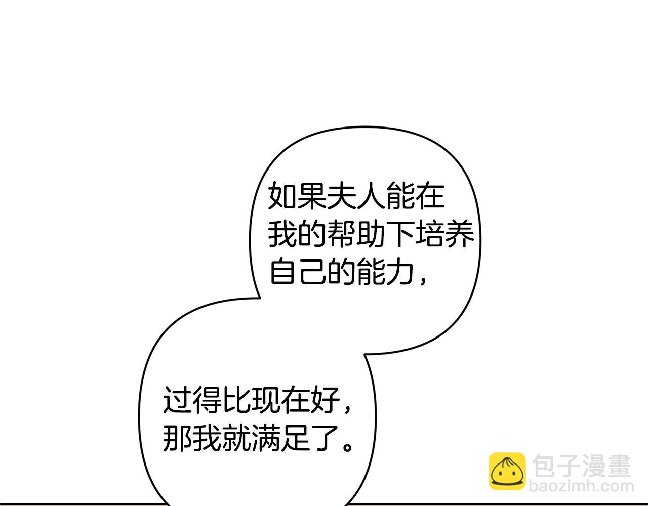 第20话 惊喜87