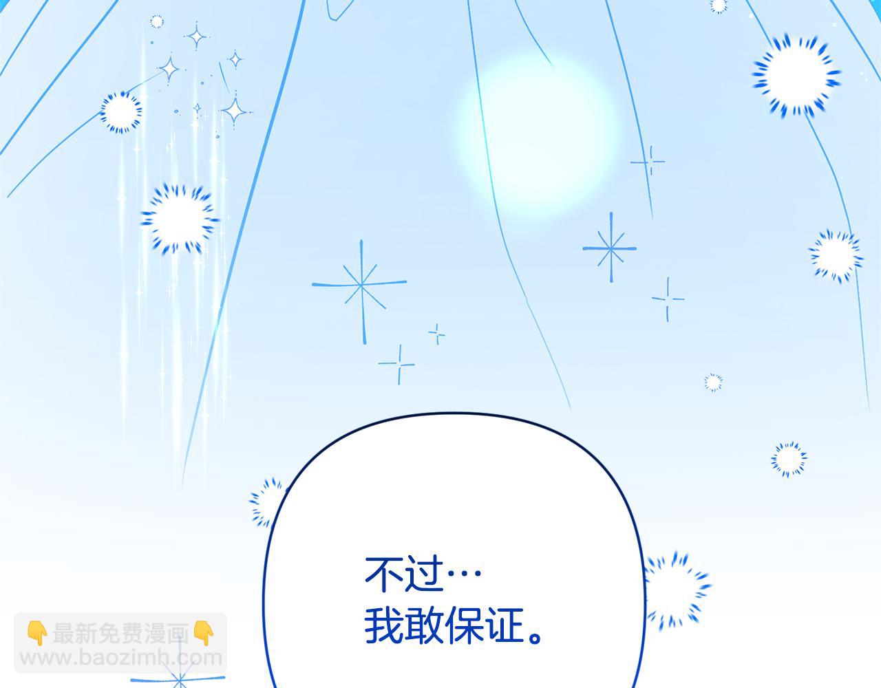 第20话 惊喜97