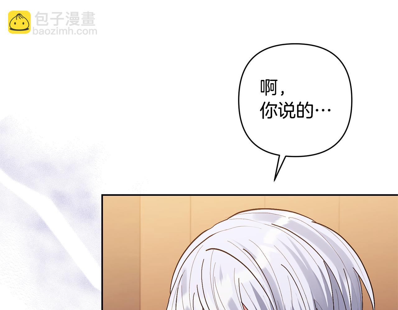 第21话 差点露馅1