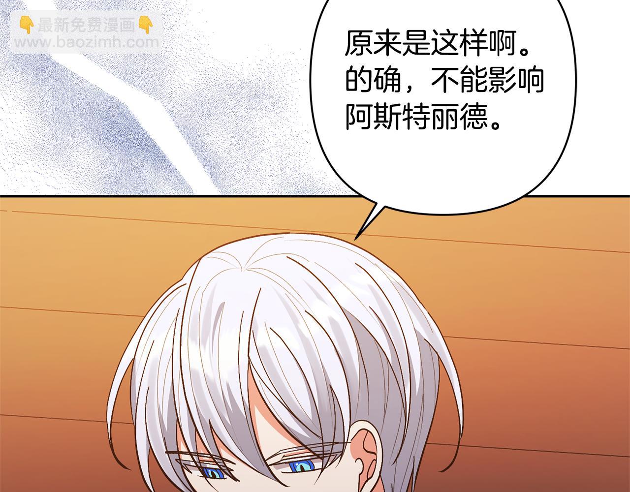第21话 差点露馅106