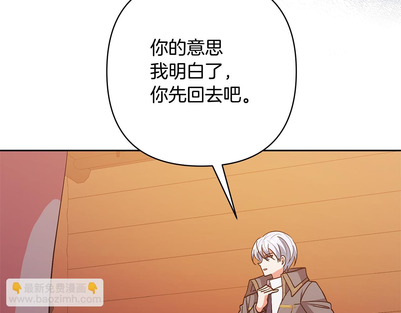 第21话 差点露馅108