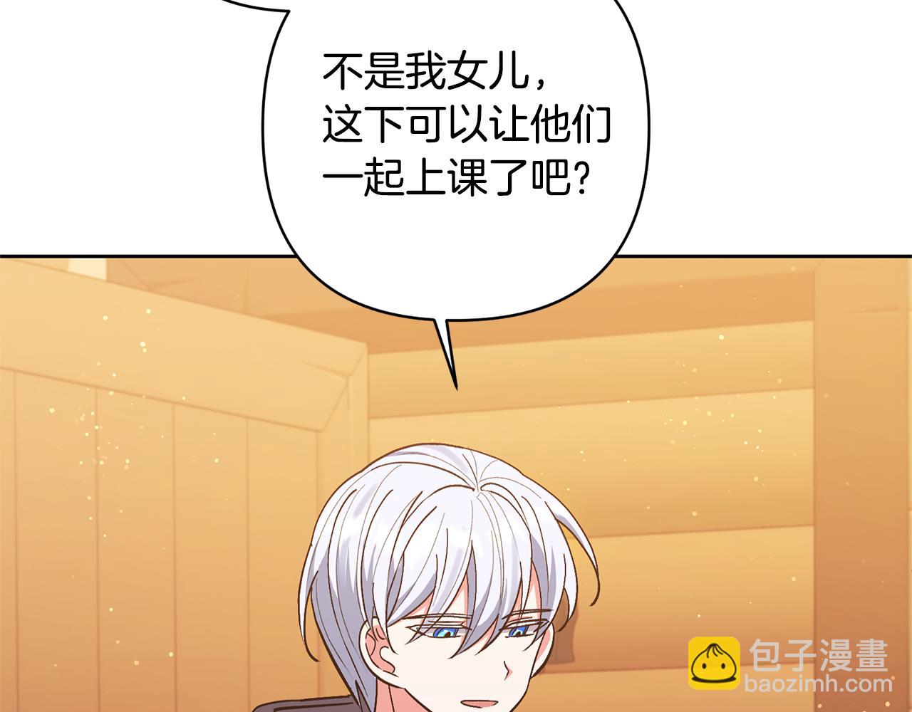 第21话 差点露馅11