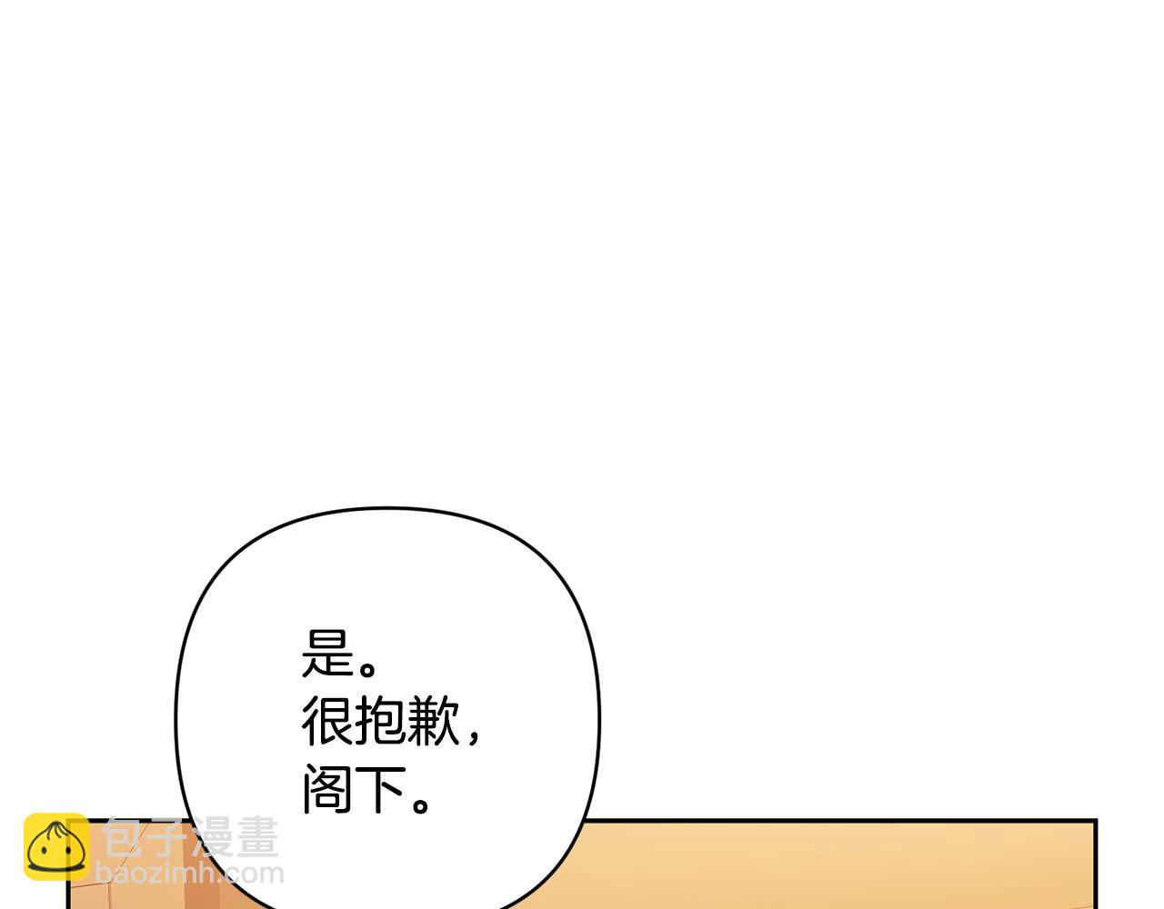第21话 差点露馅110