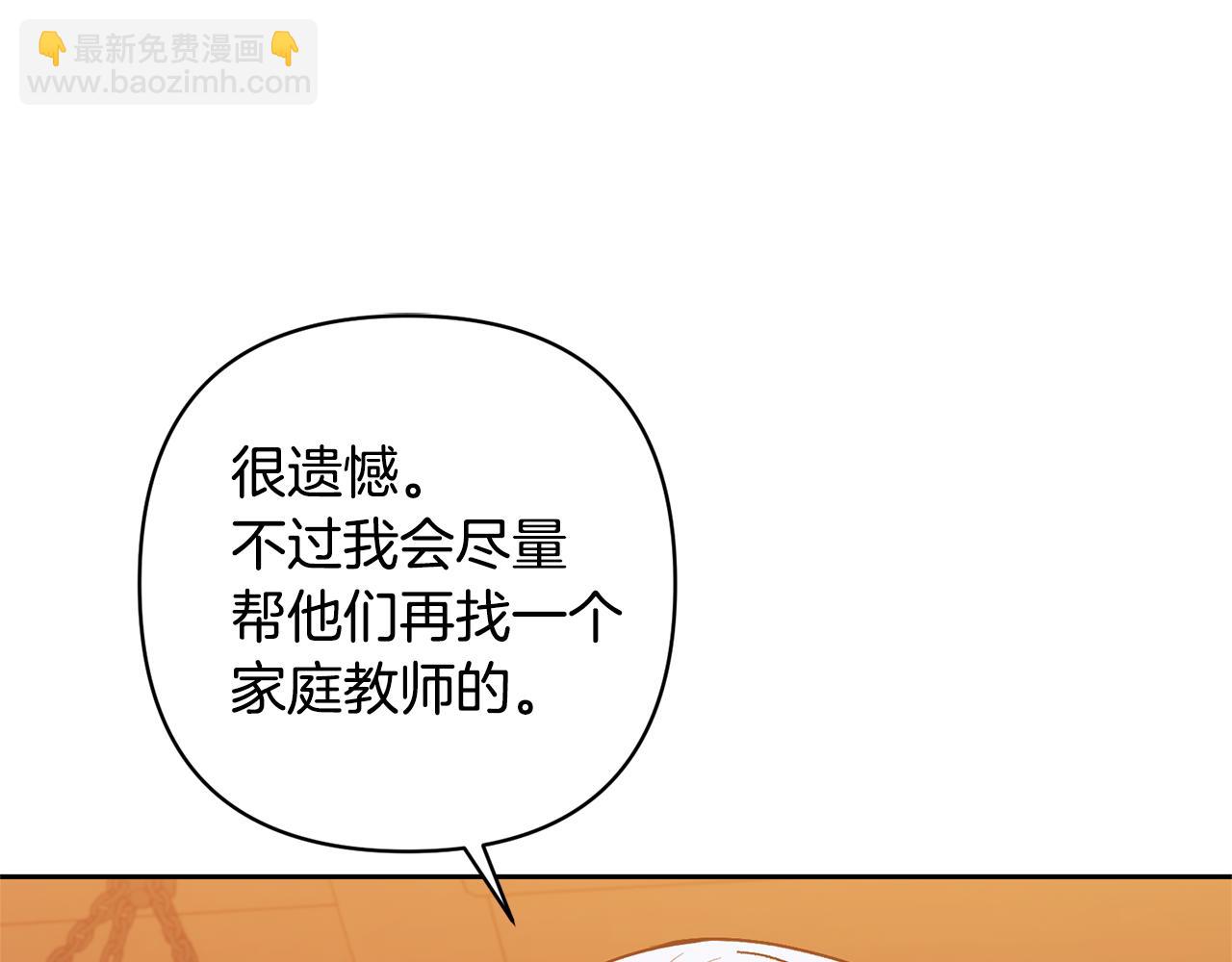 第21话 差点露馅116