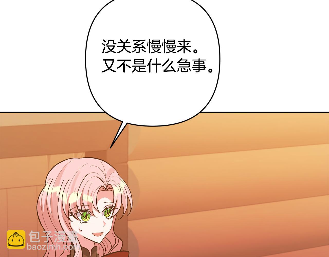 第21话 差点露馅119