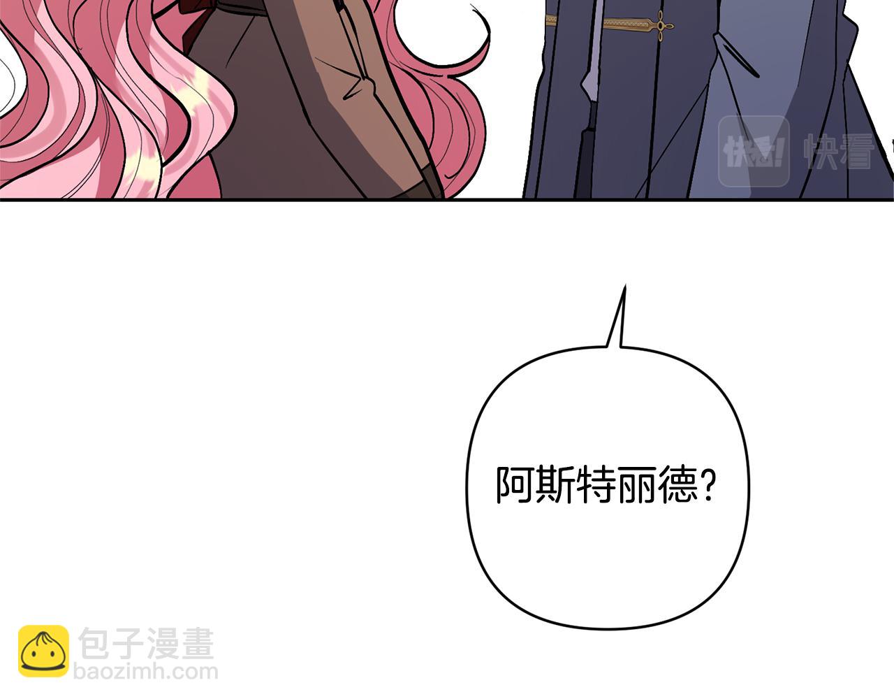第21话 差点露馅123