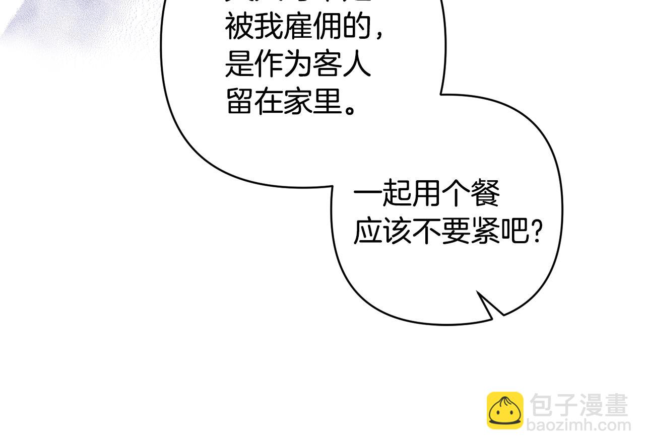 第21话 差点露馅134