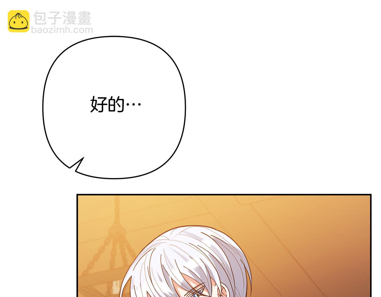 第21话 差点露馅135