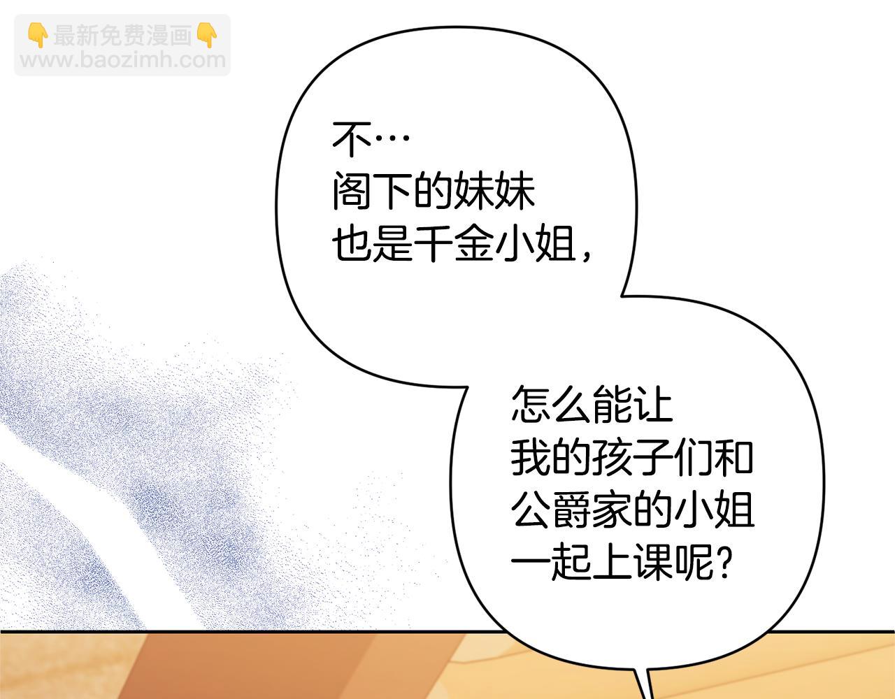 第21话 差点露馅14