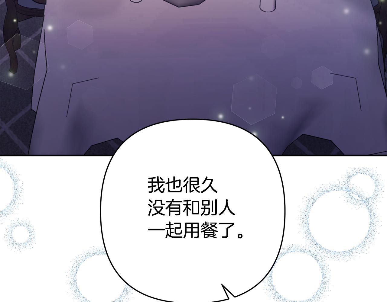 第21话 差点露馅142