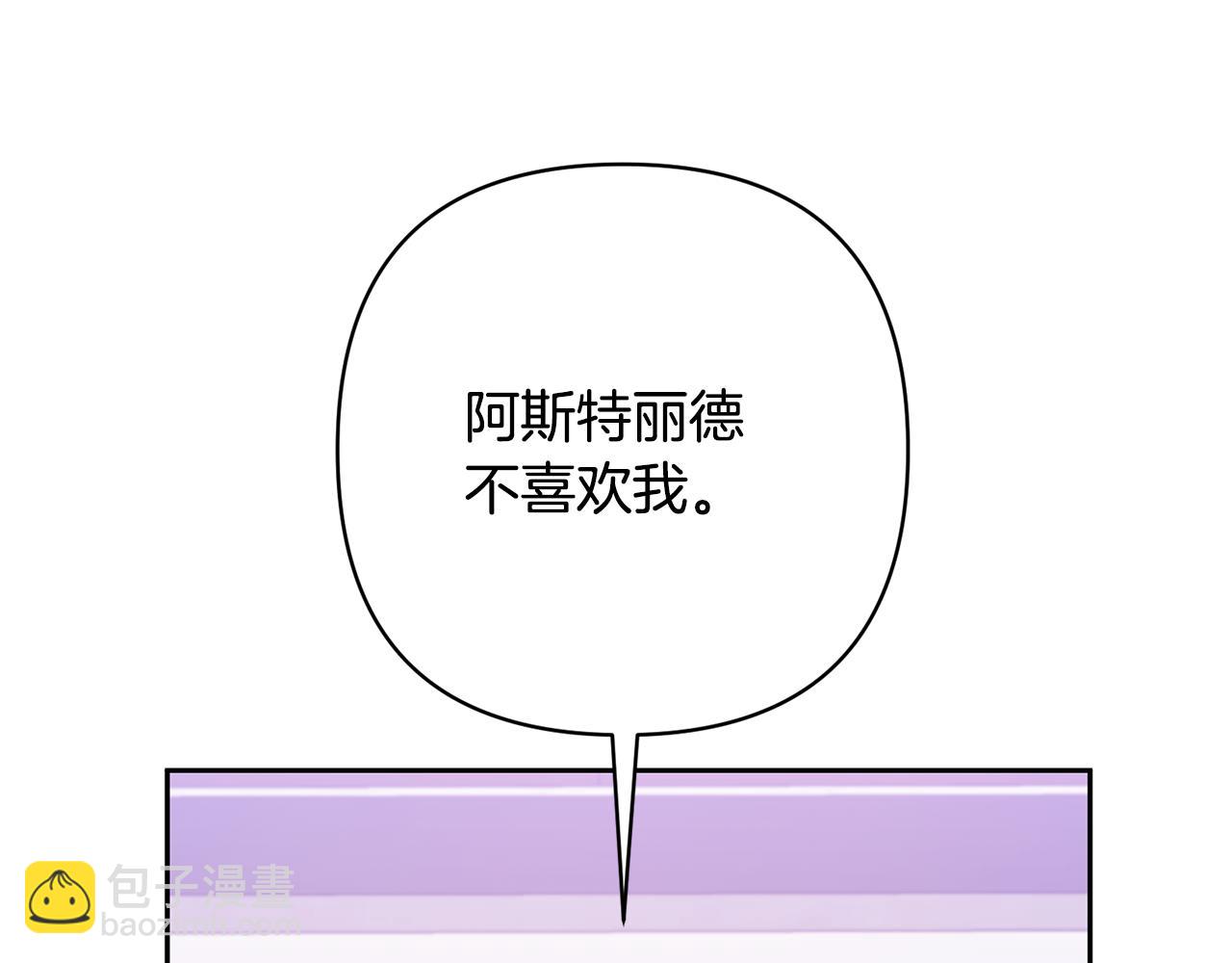 第21话 差点露馅146