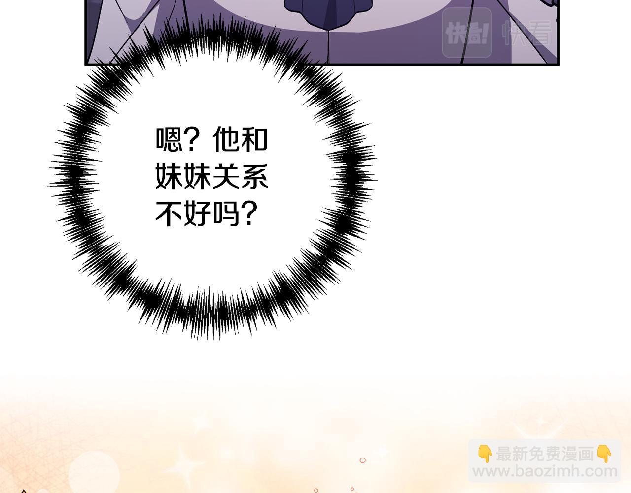 第21话 差点露馅148