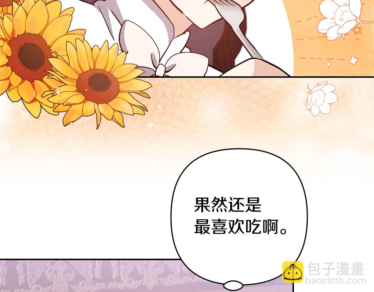第21话 差点露馅151
