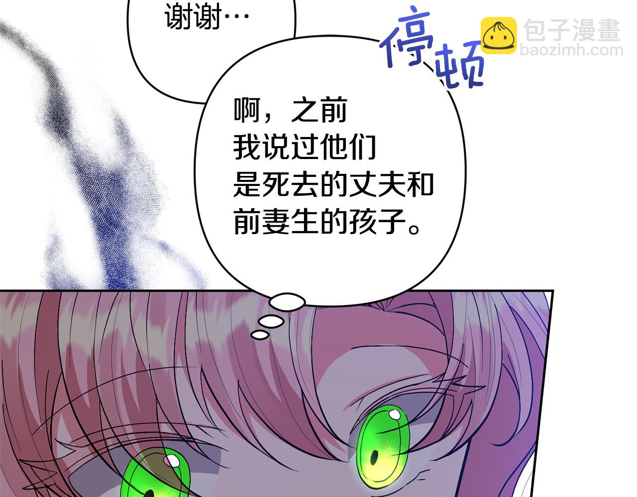 第21话 差点露馅164