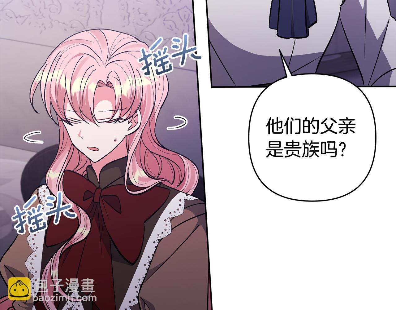 第21话 差点露馅167