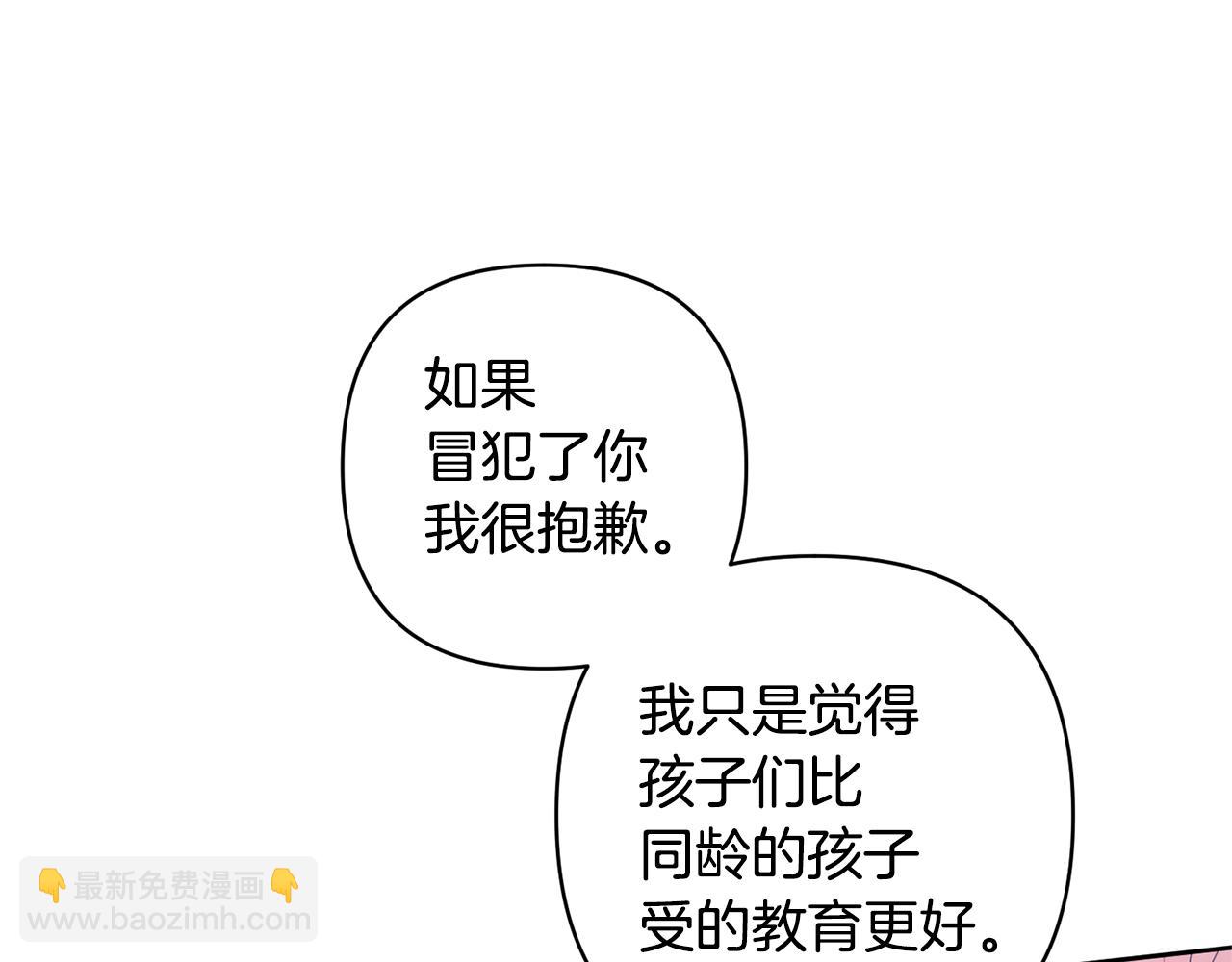 第21话 差点露馅169