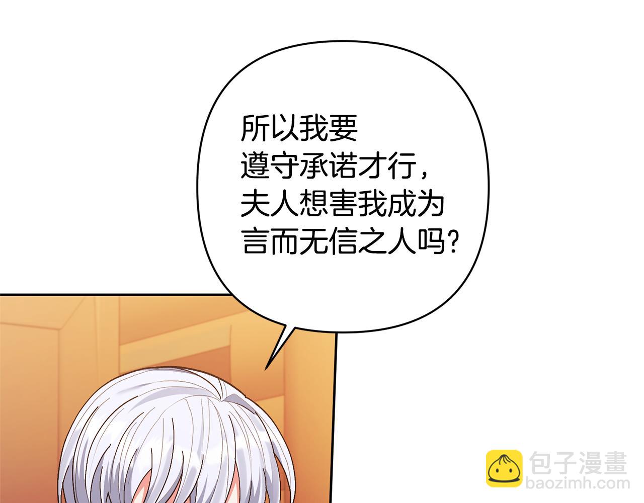 第21话 差点露馅17