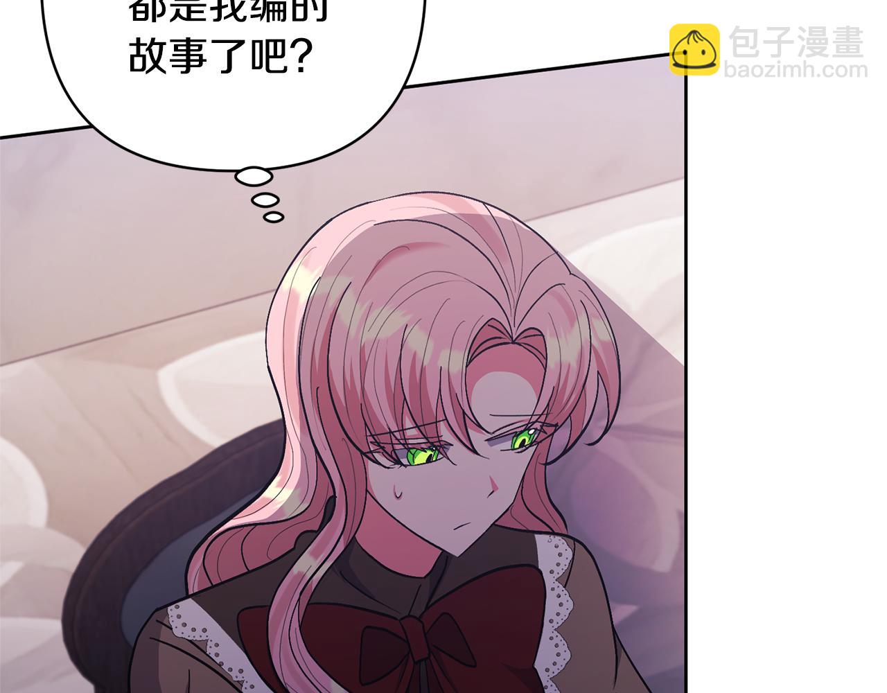 第21话 差点露馅172
