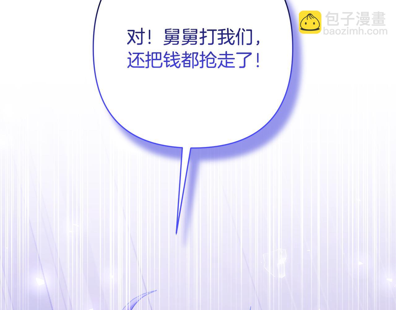第21话 差点露馅184