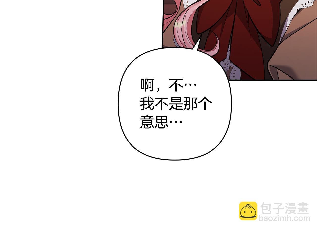 第21话 差点露馅19