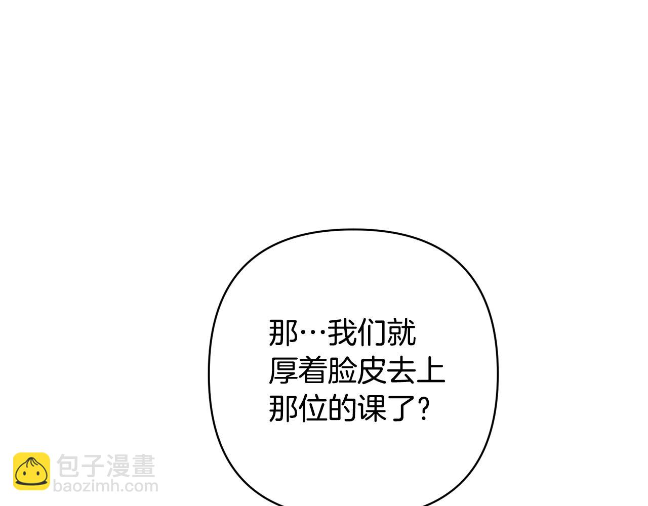 第21话 差点露馅20