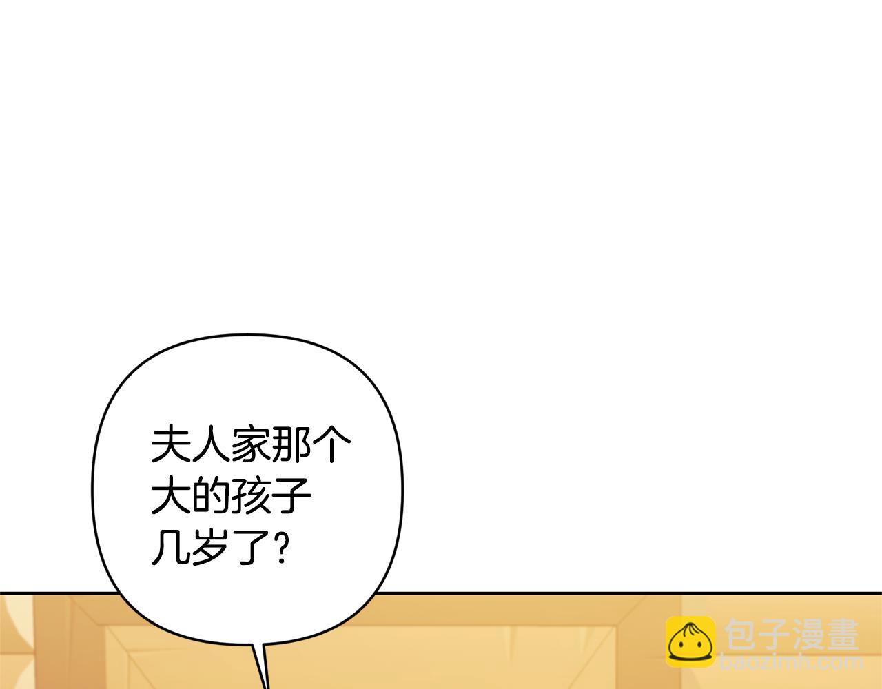 第21话 差点露馅29