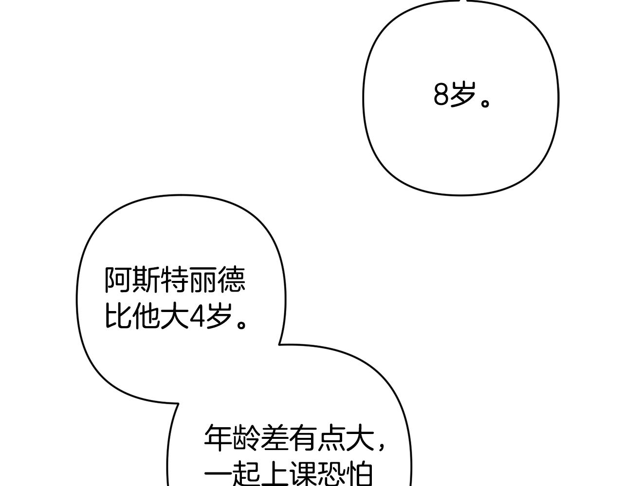 第21话 差点露馅31