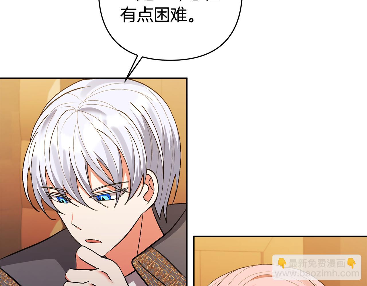 第21话 差点露馅32