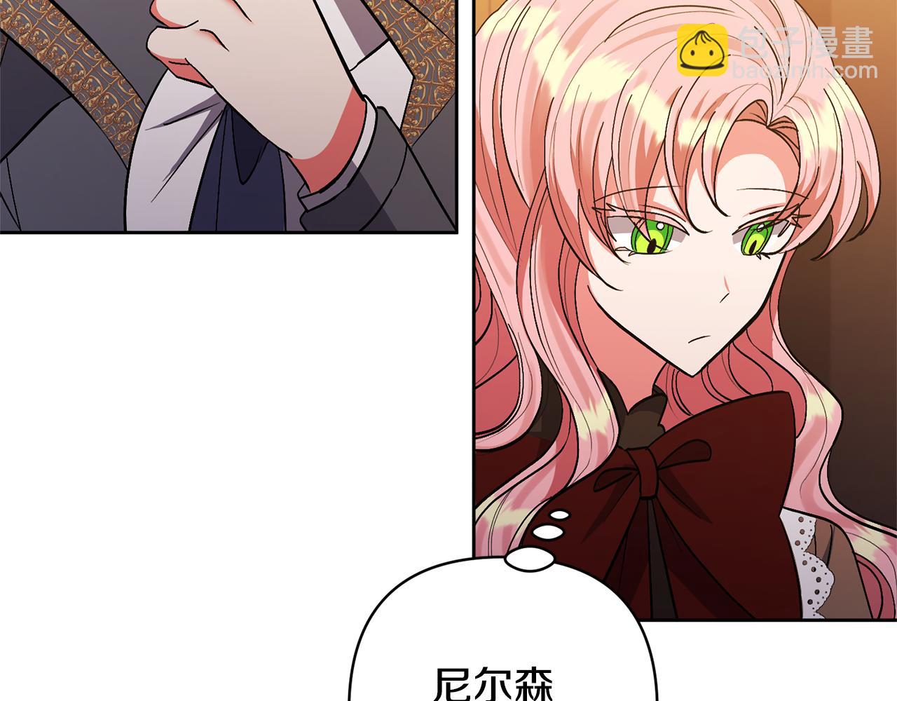 第21话 差点露馅33